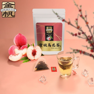 金帆牌（GOLDEN SAIL BRAND）蜜桃乌龙茶荔枝红茶茉莉花茶花果茶三角茶包2023年新茶冷泡茶 蜜桃乌龙茶 30g * 1袋