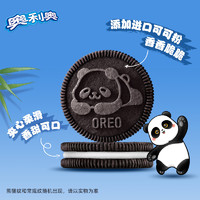 OREO 奥利奥 熊猫夹心饼干 13包