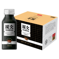 农夫山泉 炭仌网红即饮咖啡醇香拿铁无糖美式250ml*6瓶