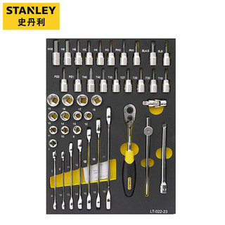 STANLEY 史丹利 42件套10MM系列公制工具托汽修套筒套装LT-022-23