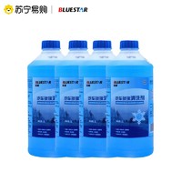 Blueair 布鲁雅尔 蓝星防冻玻璃水-30℃四季通用雨刮水2L多瓶