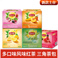 立顿柠檬风味红茶10包蜜桃芒果三角茶包水果茶柠檬绿茶花茶袋泡茶 * 莓果红茶1盒+柠檬红茶1盒 18g.