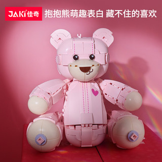 JAKI 佳奇 JK8133 粉色泰迪熊 拼插积木