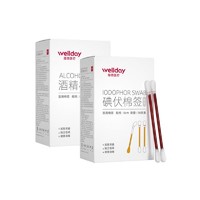 有券的上：WELLDAY 维德 棉签 50支*1盒