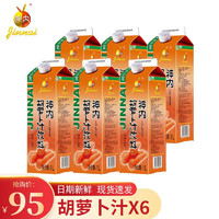 养味（yanwee）神内新疆胡萝卜汁1000ml盒装果蔬汁饮料 1L*6盒