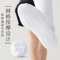 品答 精梳棉毛巾底减震男女袜子强吸汗毛圈底运动袜羽毛球蓝球袜bc