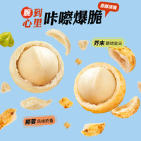 每果时光芥末味夏威夷果仁500g小包装2023新货网红零食爆款坚果仁