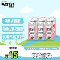 OATLY 噢麦力 山茶花风味燕麦拿铁 便携装燕麦奶即饮咖啡咖啡饮料便携6只