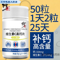 修正钙片维生素补钙片乳钙V生长儿童青少年中老年维 1瓶装
