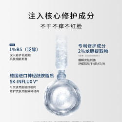 Haa 神经酰胺B5积雪草精华20片舒缓补水保湿敏感肌原液焕活修护液