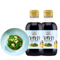 有券的上：gidley 吉得利 0脂肪白灼汁 200ml*2瓶