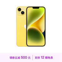 MrApple 苹果先生 iPhone 14 手机 [12期免息]