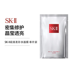 SK-II PITERA精华系列 护肤面膜 1片