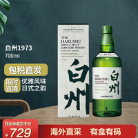 THE HAKUSHU 白州 单一麦芽 日本威士忌 43%vol 700ml