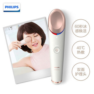 PHILIPS 飞利浦 BSC301/05 眼部按摩仪 象牙白