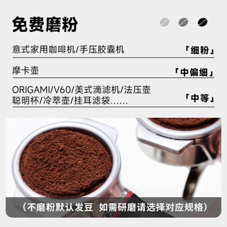 M2M花魁SOE 埃塞俄比亚日晒新鲜烘焙 意式单品咖啡豆 250g 浅度烘焙-不磨粉 250g