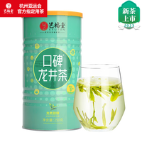 艺福堂茶叶 2023新茶 龙井茶 明前一级绿茶春茶自己喝的口粮茶250g