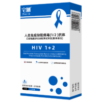 宅测 hiv检测纸艾滋病测试纸