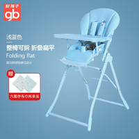 gb 好孩子 宝宝餐椅儿童餐桌椅多功能可折叠便捷婴儿餐椅一键收合 Y290-薄荷蓝