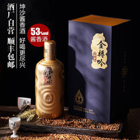 金樽吟 10 酱香型白酒纯粮食酒53度 大曲坤沙贵州老酒单瓶礼盒装 500ml 一瓶装