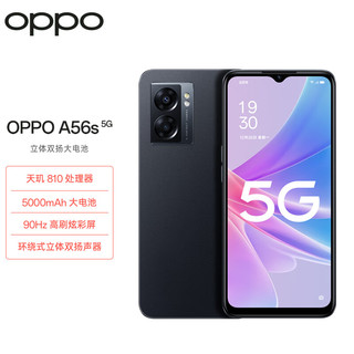 OPPO A56s 8GB+256GB 静夜黑 企