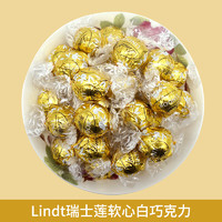 Lindt 瑞士莲 巧克力软心球 600g