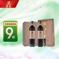 MOGAO 莫高 30年树龄黑比诺干红葡萄酒红酒礼盒装 30年黑比诺双支750ml*2