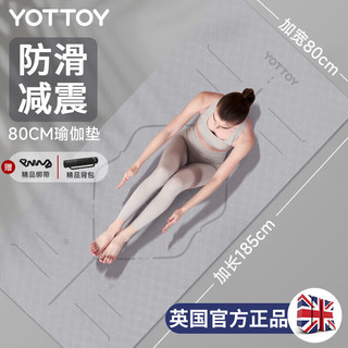 YOTTOY 瑜伽垫加厚加宽加长185*80cm初学者健身垫男女舞蹈防滑地垫子家用