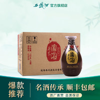 西凤酒 酒海原浆系列 小酒海 52%vol 凤香型白酒 150ml