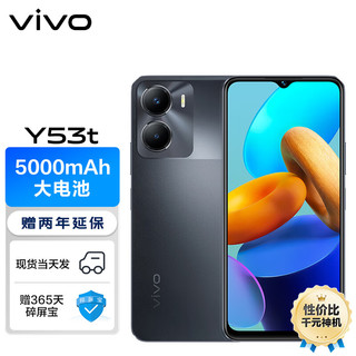 vivo Y53t 5000mAh大电池 超质感轻薄机身设计 面部指纹双解锁 双模5G 全网通