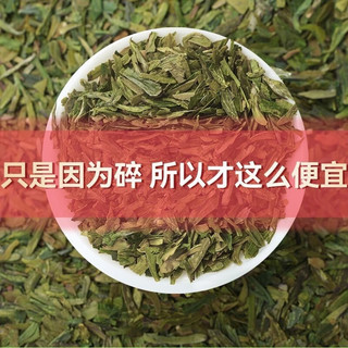 卢正浩 雨前龙井茶片 400g