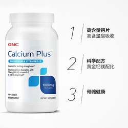 GNC 健安喜 维生素d高钙镁片180粒呵护骨骼健康美国原装进口