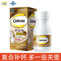 Caltrate 钙尔奇 钙片 中老年维生素d3 钙300礼盒