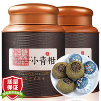 陈一凡 新会天马小青柑 500g