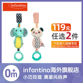 infantino 婴蒂诺 宝宝便携摇风铃牙胶玩具