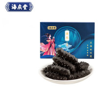 海庆堂 大连淡干海参 8年辽刺参 海鲜水产干货礼品 9S鼎品 50g 9-14只