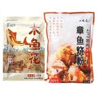 盛源来木鱼花昆布干鲣鱼柴鱼片章鱼烧小丸子寿司材料 木鱼花+章鱼烧粉 500g