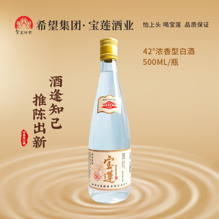 寶蓮白酒浓香型52度纯粮食酒好喝不易醉42度四川高粱500ml单瓶装酒 42度单瓶装（升级版）