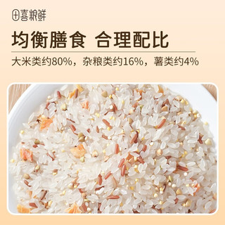 田喜粮鲜有机多谷物杂粮粗粮米 均衡配比  多种混合五谷米饭煮粥饭原料 有机多谷物杂粮米820g