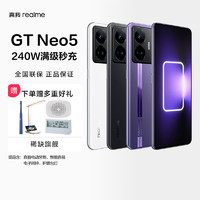 realme 真我 GT Neo5新机5G智能手机240W闪充 超大内存游戏电竞学生gtneo5