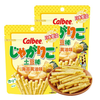 卡乐比（Calbee）日本进口calbee卡乐比土豆棒6袋色拉黄油味真脆薯条儿童休闲零食 色拉味土豆棒 55g*3袋