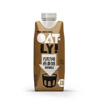 OATLY 噢麦力咖啡大师燕麦奶咖啡伴侣植物蛋饮料 谷物早餐奶 250ml*6盒