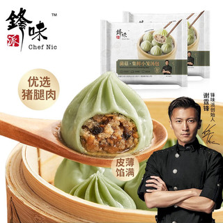 锋味派集鲜小笼汤包鲜肉灌汤包儿童早餐小包子早茶点心蒸包速食夜宵即食 菌菇集鲜小笼汤包*3