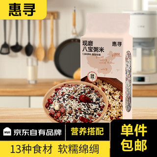 惠寻 京东自有品牌八宝粥米1kg/2斤 糯米  黑米 花生米 芸豆 等杂粮