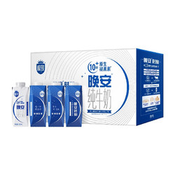 SANYUAN 三元 极致晚安纯牛奶250ml*10盒 年货礼盒