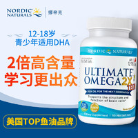 NORDIC NATURALS 挪帝克 挪威小鱼 挪帝克 青少年终级双倍omega-3鳕鱼肝油胶囊 高浓缩DHA深海鱼油60粒 草莓味 2X TEEN 青少年-60粒