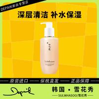 抖音超值购：Sulwhasoo 雪花秀 顺行柔和洁颜泡沫乳200ml洗面奶温和洁颜补水-C