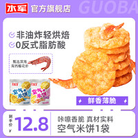 水军（SHUIJUN）膨化樱花虾米饼非油炸虾片网红零食小吃休闲食品肉松海苔米饼 海苔肉松味*1 一包42g