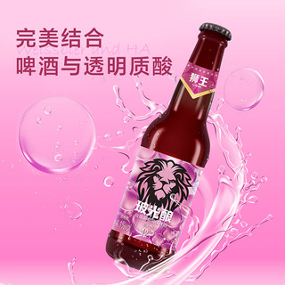 燕京狮王12度玻光酿玫瑰葡萄精酿啤酒330ml*6瓶