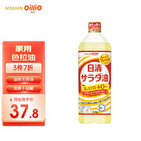 NISSIN 日清食品 日清色拉油 日本原装进口 日清奥利友菜籽大豆油食用油 1000g/瓶